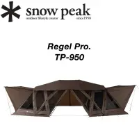 在飛比找蝦皮購物優惠-⭕️預定受付中✱ Snow peak Rigel Pro. 