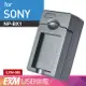 Kamera USB 隨身充電器 Sony NP-BX1 (EXM-085) 佳美能保固 現貨 廠商直送