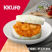 在飛比找momo購物網優惠-【KKLife】干燒蝦仁翠玉米漢堡1袋(青花椰米;170±1