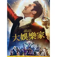 在飛比找蝦皮購物優惠-樂影🎬 大娛樂家 //正版二手DVD 現貨當天出貨/休傑克曼