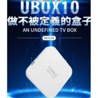 在飛比找iOPEN Mall優惠-私訊特價 自取特價 UBOX10 X12 安博盒子第10代