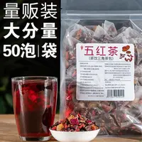 在飛比找蝦皮購物優惠-沐沐 花茶 五紅茶枸杞桂圓紅棗茶玫瑰花茶桑葚養生茶包