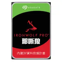 在飛比找蝦皮購物優惠-<台灣正貨> 那嘶狼 IronWolf Pro 12TB/1