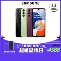 在飛比找momo購物網優惠-【SAMSUNG 三星】Galaxy A14 5G 6.6吋