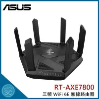 在飛比找Yahoo!奇摩拍賣優惠-華碩 ASUS RT-AXE7800 WiFi 6E 全屋網