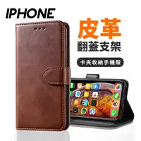 在飛比找蝦皮購物優惠-韓式作風-iPhone 12/11/X 系列 小牛皮磁吸翻蓋