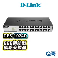 在飛比找蝦皮商城優惠-D-LINK DES-1024D EEE節能型網路交換器(硬