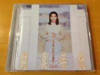 在飛比找Yahoo!奇摩拍賣優惠-角落唱片* 孟庭葦 純真年代 民歌精選 1CD