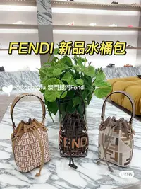 在飛比找Yahoo!奇摩拍賣優惠-Leann代購~FENDI 芬迪 新款小水桶包 可可愛愛 十