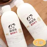 【鮮乳坊X豐樂牧場】國產鮮乳2瓶裝 (週配13次)