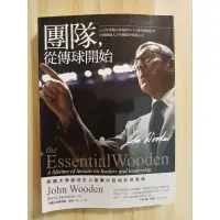 在飛比找蝦皮購物優惠-［二手書］團隊, 從傳球開始