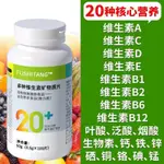 台灣發貨 多種維生素 維生素A+C+D+E 維生素B1 B2 B6 B12礦物質 果味 兒童成人營養補充鈣鐵鋅硒100片