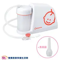 在飛比找雙寶居家保健生活館優惠-【贈好禮】BabySmile 電動吸鼻器 S-503 送現金