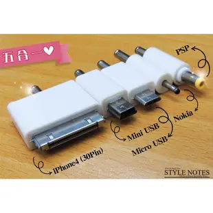 (免運行動電源 USB轉接線*1+轉接頭*5顆(白色) 有MICRO USB& IPHONE4