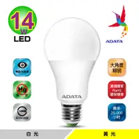 在飛比找蝦皮商城優惠-威剛ADATA 第三代LED燈泡 14W 高效能 高亮度 等