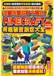 連鎖機關設計大挑戰！Minecraft有趣裝置創意大全