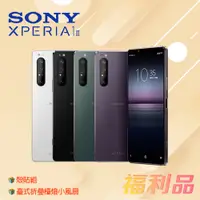 在飛比找蝦皮購物優惠-贈殼貼組 檯燈風扇 [福利品] Sony Xperia 1 