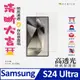 ACEICE SAMSUNG Galaxy S24 Ultra 5G ( S928B ) 6.8 吋 透明玻璃( 非滿版) 保護貼