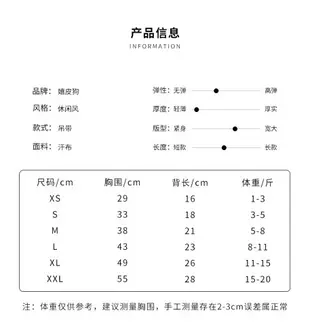 【優選百貨】小狗狗春款夏季新款背心中小型犬情侶裝吊帶裙子貓咪兩腳寵物衣服