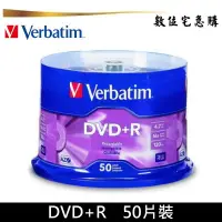 在飛比找蝦皮商城優惠-Verbatim 威寶 16x DVD+R 空白光碟 燒錄片