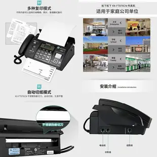 中文感熱式傳真機國際松下KX-FT872KX-FT876傳真複印電話來電顯示自動切紙