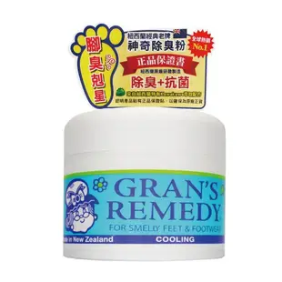Gran's Remedy 紐西蘭神奇除腳臭粉/除臭粉
