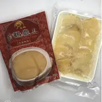 在飛比找蝦皮購物優惠-👍排翅(中)+鼎上湯 組合 🐠台中佳里海產 全館滿2000免