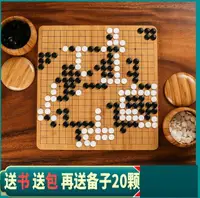 在飛比找樂天市場購物網優惠-圍棋套裝五棋黑白棋兒童學生益智初學者成人木製楠竹棋盤