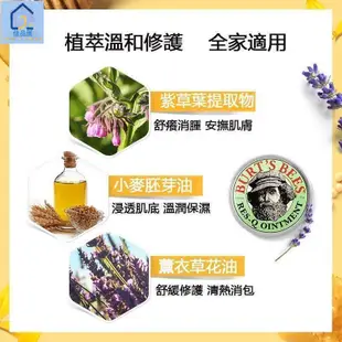 【佳品匯】美國原裝Burts Bees/小蜜蜂紫草膏 萬用膏15g小蜜蜂爺爺紫草霜 神奇紫草膏