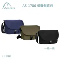 在飛比找PChome24h購物優惠-Aerfeis 阿爾飛斯 AS-1786 相機側背包(公司貨