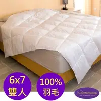 在飛比找PChome24h購物優惠-【Comfortsleep】6x7尺雙人100%羽毛冬被