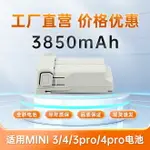 {公司貨 最低價}全新適用于大疆DJI御迷你MINI3/3PROMINI4PRO 3850MAH替代電池