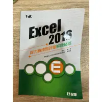 在飛比找蝦皮購物優惠-TQC 2016 EXCEL 實力養成暨評量解題秘笈