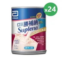 在飛比找大樹健康購物網優惠-【亞培】勝補納未洗腎病患專用營養品（237mlＸ24罐）（效