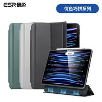 在飛比找蝦皮商城優惠-ESR億色 iPad Pro 11吋 2021/2022 悅