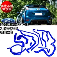 在飛比找蝦皮購物優惠-FORD FOCUS 04-12年 MK2 MK2.5 Du