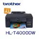 【新機上市】Brother HL-T4000DW 原廠大連供A3印表機