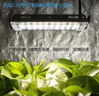在飛比找樂天市場購物網優惠-植物燈 800W全光譜植物燈 110V/220V室內生長帳篷