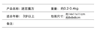 大號3d迷宮魔方立體方塊方形六面闖關迷宮球走珠游戲兒童益智玩具