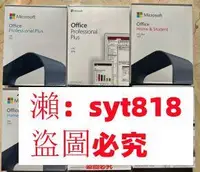 在飛比找露天拍賣優惠-📣愛樂購✅ 誠信賣家💥office2021/2019prop