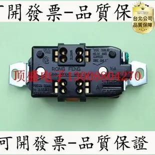 【台北公司】美式雙聯插座臺灣 RONGFENG機柜插座125V15A兩扁一圓 E-06-A