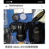 在飛比找蝦皮購物優惠-原廠 niKon-D3100單眼相機