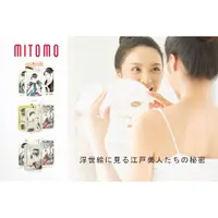 在飛比找蝦皮購物優惠-12片全系列 日本熱銷 MITOMO浮世繪面膜 Q10 EG