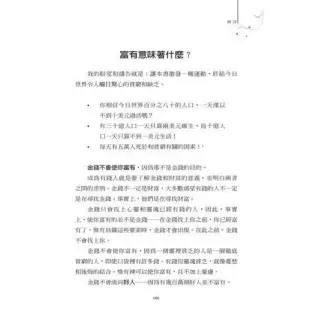 為神作個有錢人：你若未曾經歷神所應許的財務成功，本書即將成為你人生的轉[88折] TAAZE讀冊生活