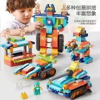 在飛比找樂天市場購物網優惠-大顆粒拼裝益智力積木百變戰斗坦克玩具變形機器人賽車積木