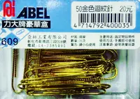 在飛比找樂天市場購物網優惠-ABEL 力大 609 特大 金色迴紋針 (50mm) (3