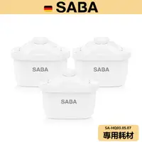 在飛比找蝦皮商城優惠-【SABA】即熱式濾淨開飲機耗材 SA-HQ03 SA-HQ