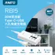 RASTO RB15 30W高效能Type-C+USB六孔快速充電器 (7.8折)