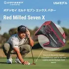 Odyssey Red Seven X Putter 34in Steel Shaft Golf Club