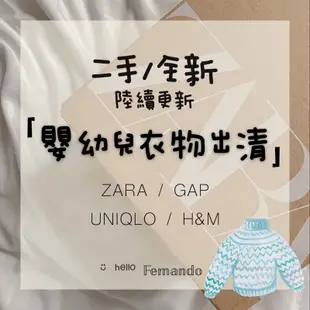 嬰幼兒二手衣出清。Zara/gap/Uniqlo/H&M/GU。包屁衣/襯衫/上衣/褲/包包/男嬰/女嬰
